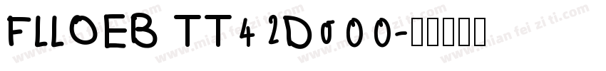 FLLOEB TT42Do00字体转换